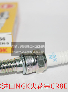 日本 NGK 5666摩托车 火花塞CR8EH-9 半牙 本田跑车 CB400 小黄蜂