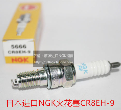 日本NGK火花塞CR8EH-9半牙