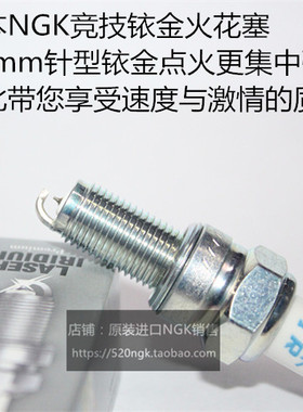 凯旋955 Tiger老虎900 雷鸟900三缸摩托车适用NGK竞技铱金火花塞