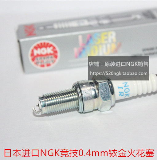 雅马哈R15迅鹰 悦鹰 凌鹰125 丽鹰 钻豹125适用NGK竞技铱金火花塞