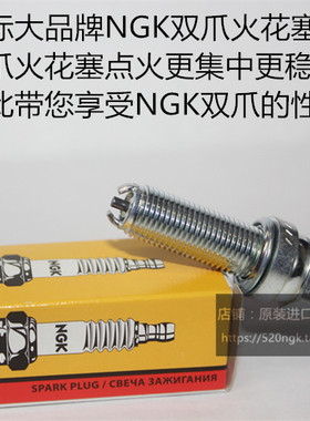 宝马C650 Sport C600 C650GT G310GS G310R摩托适用NGK双爪火花塞