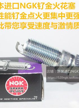 科鲁兹1.5L 1.8L 1.6 景程2.0L 科帕奇2.4L 3.2L适用NGK钌金花塞