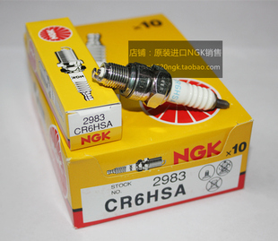 雅马哈巧格i125赛鹰巡鹰旭鹰新福喜AS125天剑适用NGK火花塞CR6HSA