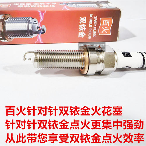 凯旋T120摩托车双铱金火花塞