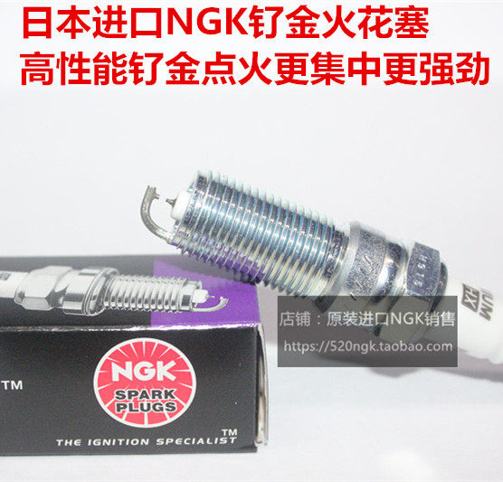 迈锐宝XL 2.5L 迈锐宝1.6T 2.4L探界者2.0T适用进口NGK钌金火花塞