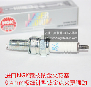 三阳 sym max TL500双缸大绵羊T200适用进口NGK竞技版铱金火花塞