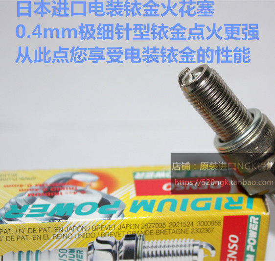 法拉利599 559 GTB FIORANO Enzo 6.0L适用电装铱金火花塞