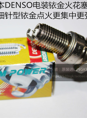 本田CB750 CBR750 CBR650 NX XL FMX650 XR650适用电装铱金火花塞