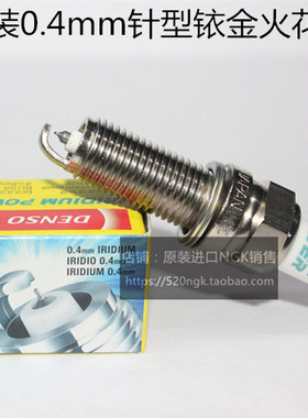 奔驰C280 C230 C260 C350 C300 3.0L 2.5 3.5适用电装铱金火花塞