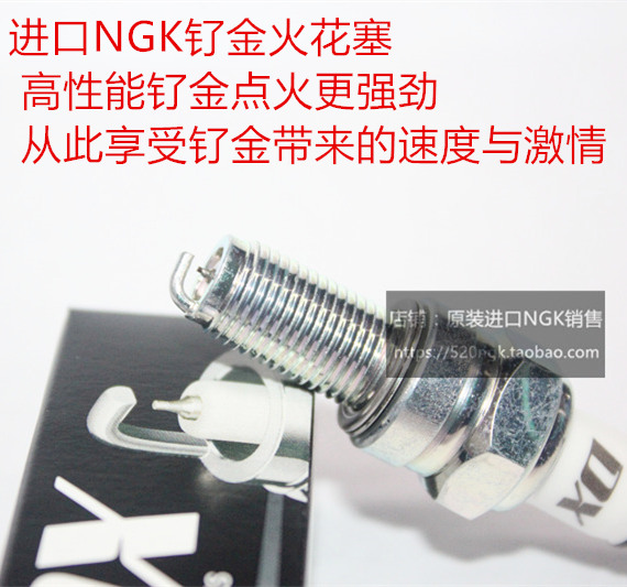 幼狮800500502金鹏NGK火花塞