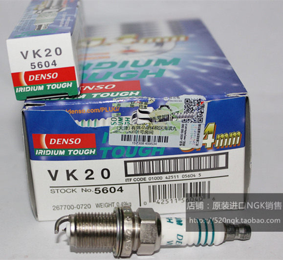 哈弗吉姆尼天语电装火花塞VK20