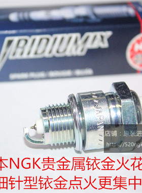 适用雅马哈二冲船外机进口NGK铱金火花塞BPR7HIX对应BPR8HS B7HS