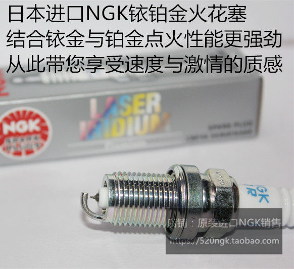 奇瑞QQ QQ3 QQme QQ6 1.1L 1.3L 1.0L 0.8L适用NGK铱铂金火花塞