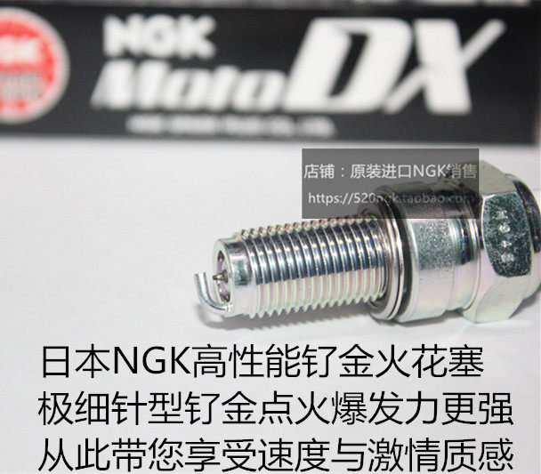 奔达星罗 原驰兽BOX400金吉拉灰石300火舞250燎适用NGK钌金火花塞