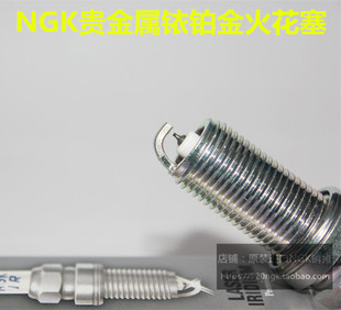 F600 SX6 风行T5 2.0T S500 1.6L适用NGK铱铂金火花塞 CM7
