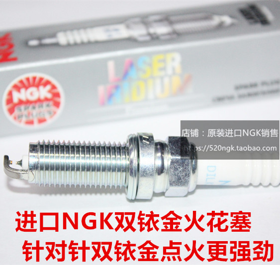 雅阁HRV缤智皓影NGK火花塞