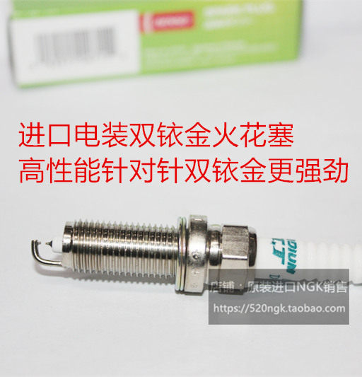 IZOA 奕泽2.0L 亚洲龙 RAV4荣放 锐志2.5L用进口电装双铱金火花塞