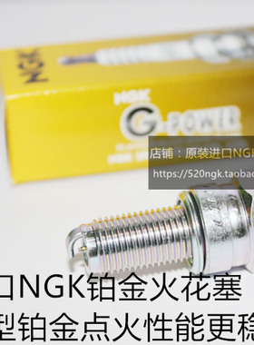 酷道极客飒155  GSX GR150骏威125 骏龙GS125进口NGK铂金火花塞