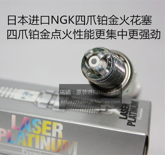 比亚迪适用进口NGK铂金火花塞