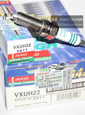 奔驰M271电装火花塞VXUH22