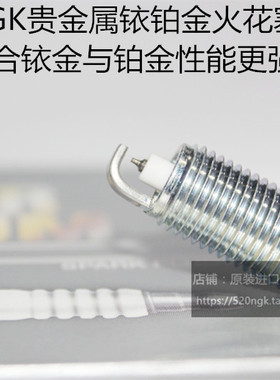 英菲尼迪G25 2.5L G35 3.5L G37 3.7L六缸适用NGK铱铂金火花塞