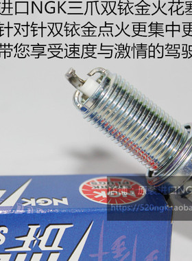 雷克萨斯GS250 2.5 GS300 3.0 GS350 3.5适用NGK三爪双铱金火花塞