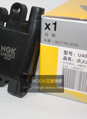 长城V80哈弗H6 2.0L 4G63S4M机头高压包适用NGK性能点火线圈U4063
