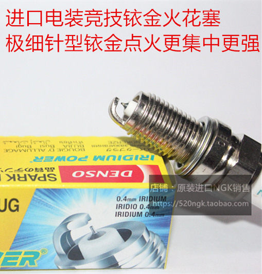 胜利硬汉 高歌 判官 战斧 威神 赌王 刺客1800进口电装铱金火花塞