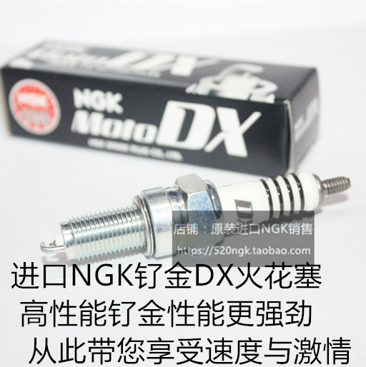 本田威武110 E韵110 E影 NS110 WAVE110适用进口NGK钌金DX火花塞