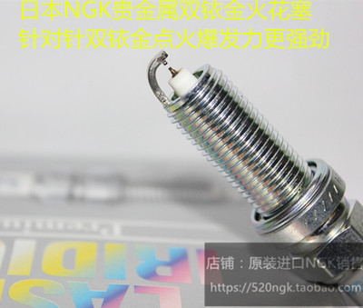 玛莎拉蒂莱凡特3.8T quattroporte 总裁3.8T适用NGK双铱金火花塞