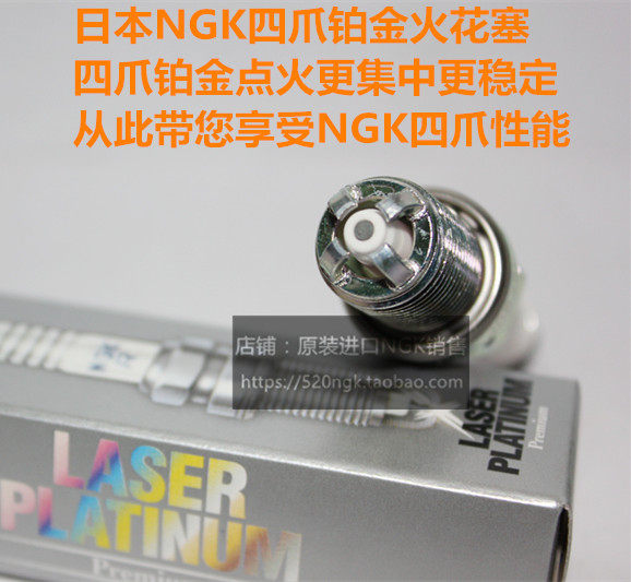 劳斯莱斯5.4L刺银 银天使V12 帕克沃德5.4L适用NGK四爪铂金火花塞