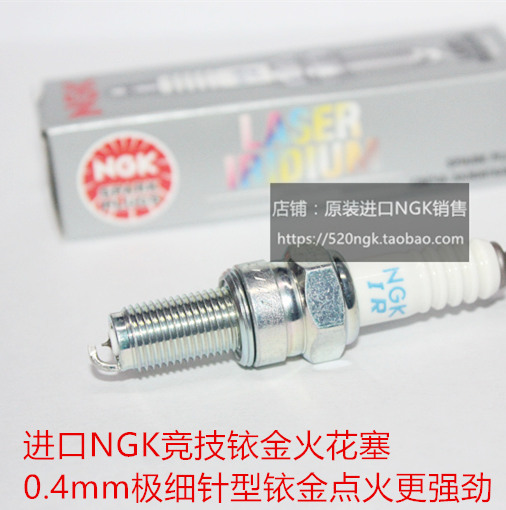 进口NGK竞技铱金 本田E韵110 E影NS110威武110 WAVE110适用火花塞