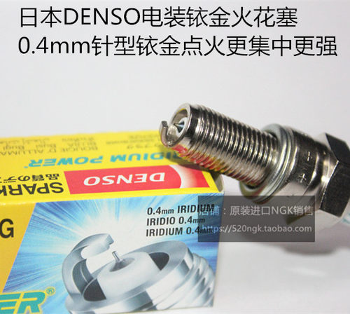 铃木SB250 GF250 GS250 GSR250 GSX250 NZ250适用电装铱金火花塞