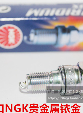 鑫源X2 X2魔术师SIXDAYS250星期250悠客50摩托进口NGK铱金火花塞