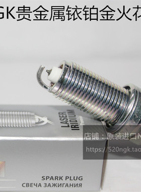 英菲尼迪FX35 3.5L FX37 3.7 FX50 FX45 4.5L适用NGK铱铂金火花塞