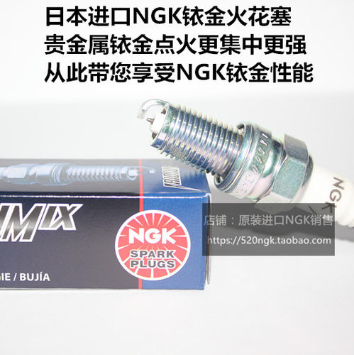 御龙700睿龙猛龙JS900NGK火花塞