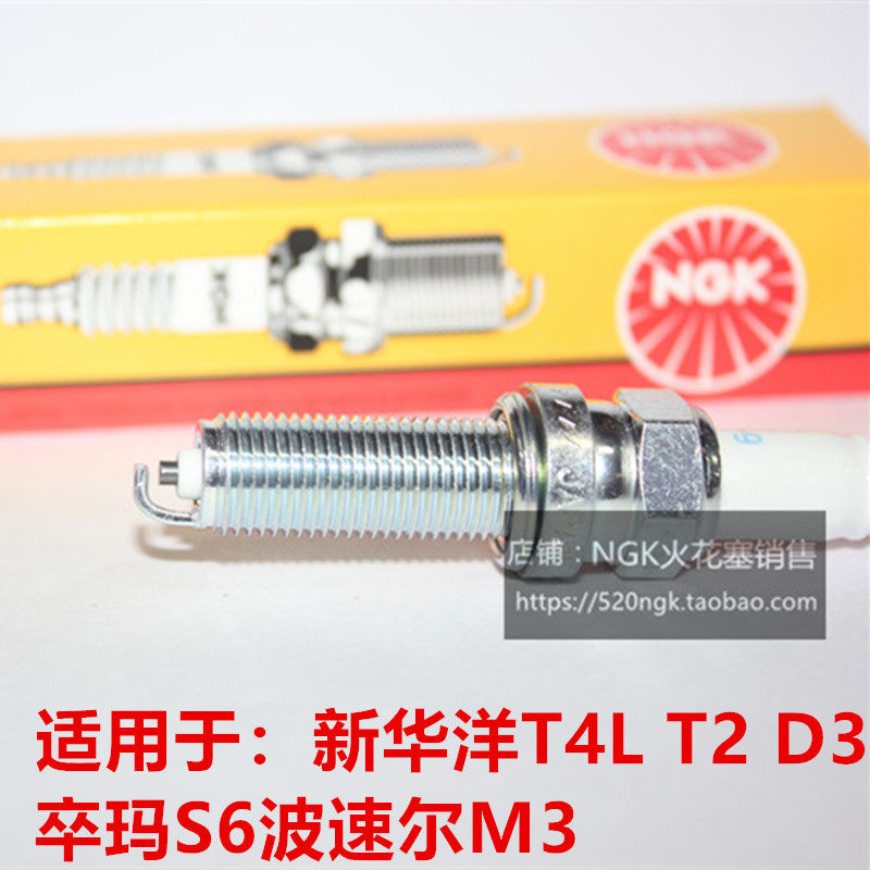 新华洋T4LT2D3卒玛NGK火花塞