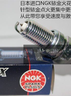天语SX4派喜奥拓利亚纳1.4L雨燕羚羊浪迪1.6L适用NGK铱金火花塞