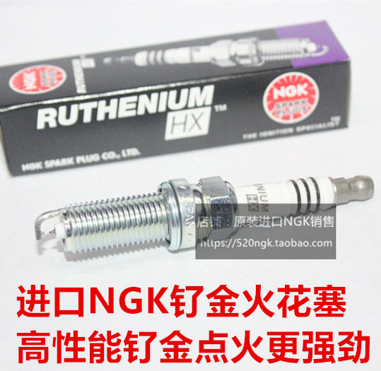 玛驰 阳光1.5L帅客 骊威NV200颐达1.6L骏逸1.8L进口NGK钌金火花塞