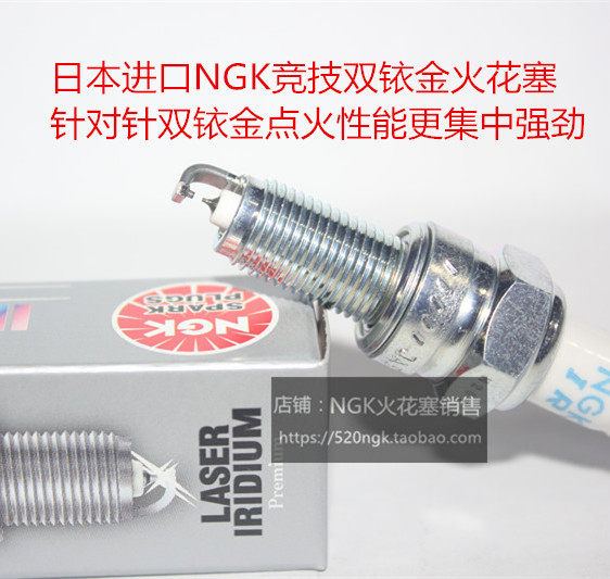 雅马哈XT1200NGK双铱金火花塞