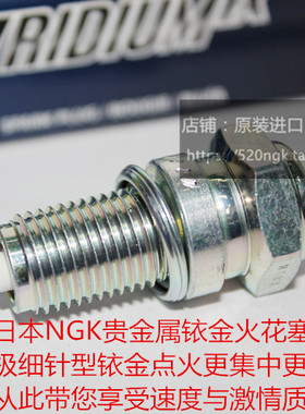 本田RTL260 AX-1 小黄蜂250 CBR250 CBX CB250适用NGK铱金火花塞