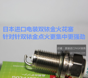 雷诺Espace 1.8T拉古那2.0L梅甘娜2.0T 1.6L适用电装双铱金火花塞