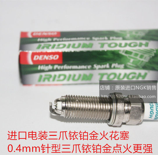 十代思域杰德电装火花塞