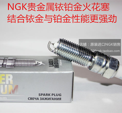 MG 名爵HS 锐腾 ZS 领航1.5T 2.0T 1.3T 1.0T适用NGK铱铂金火花塞