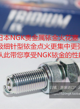 卒玛H7 NC450 龙嘉650 XDV250 VMAXie300 V-BOB适用NGK铱金火花塞