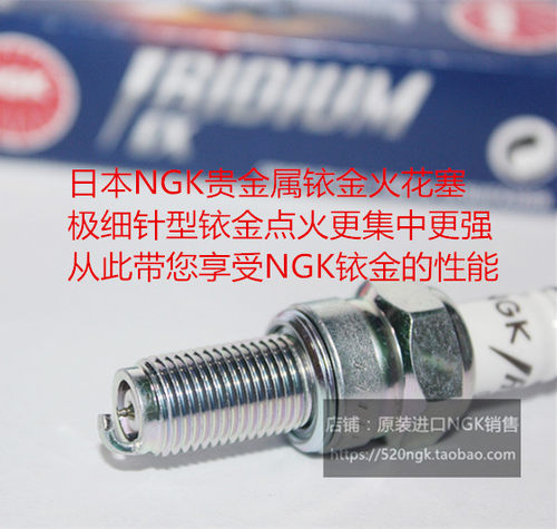 卒玛H7龙嘉650VMAXie300NGK