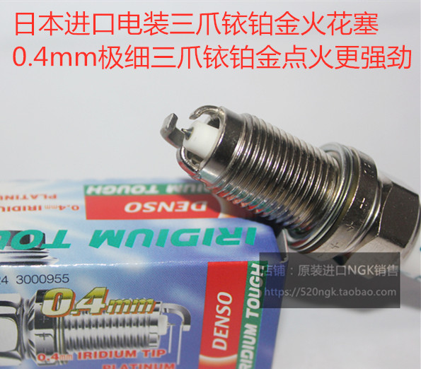 奥迪A8 A8L 6.0L W12机头 辉腾6.0L适用进口电装三爪铱铂金火花塞