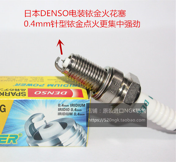 本田CB1300X4 CTX1300 VT1300 ST1300 VFR1200适用电装铱金火花塞