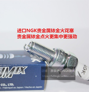 缇坦NC250贵尊S6北海麦克斯克维思250泰坦适用进口NGK铱金火花塞