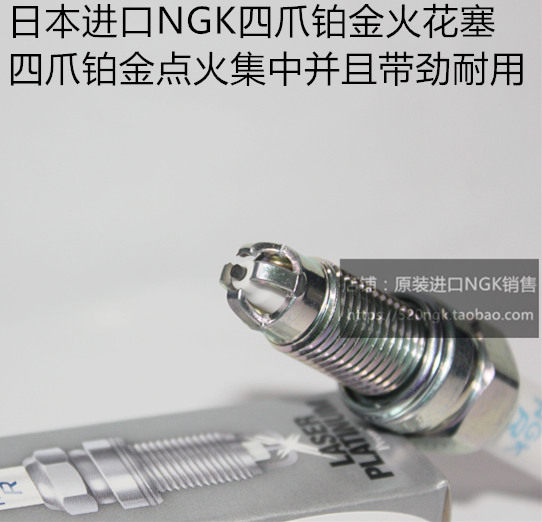 夏朗 途欢 蔚揽1.4T途锐3.0T高尔夫R 2.0T进口NGK四爪铂金火花塞